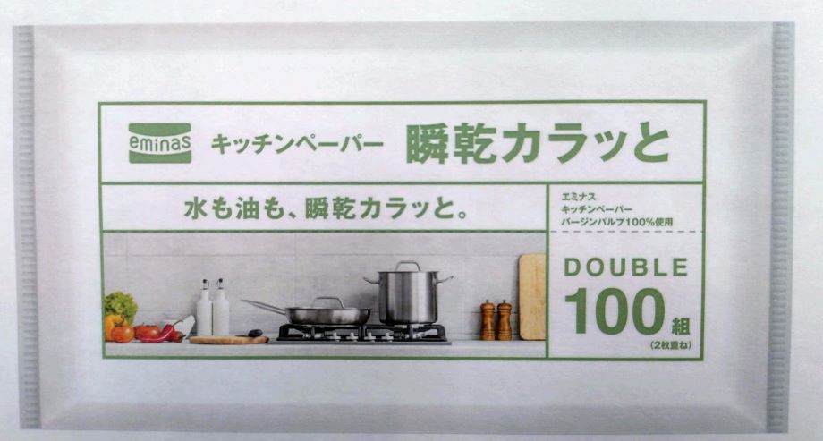 ふっくらキッチンペーパー『瞬乾カラッと』100組(2枚重ね)期間限定:1箱購入は通常通常価格から20%OFFで購入可。利用期間:2025年3月31日まで(予告なく変更になる可能性があります)