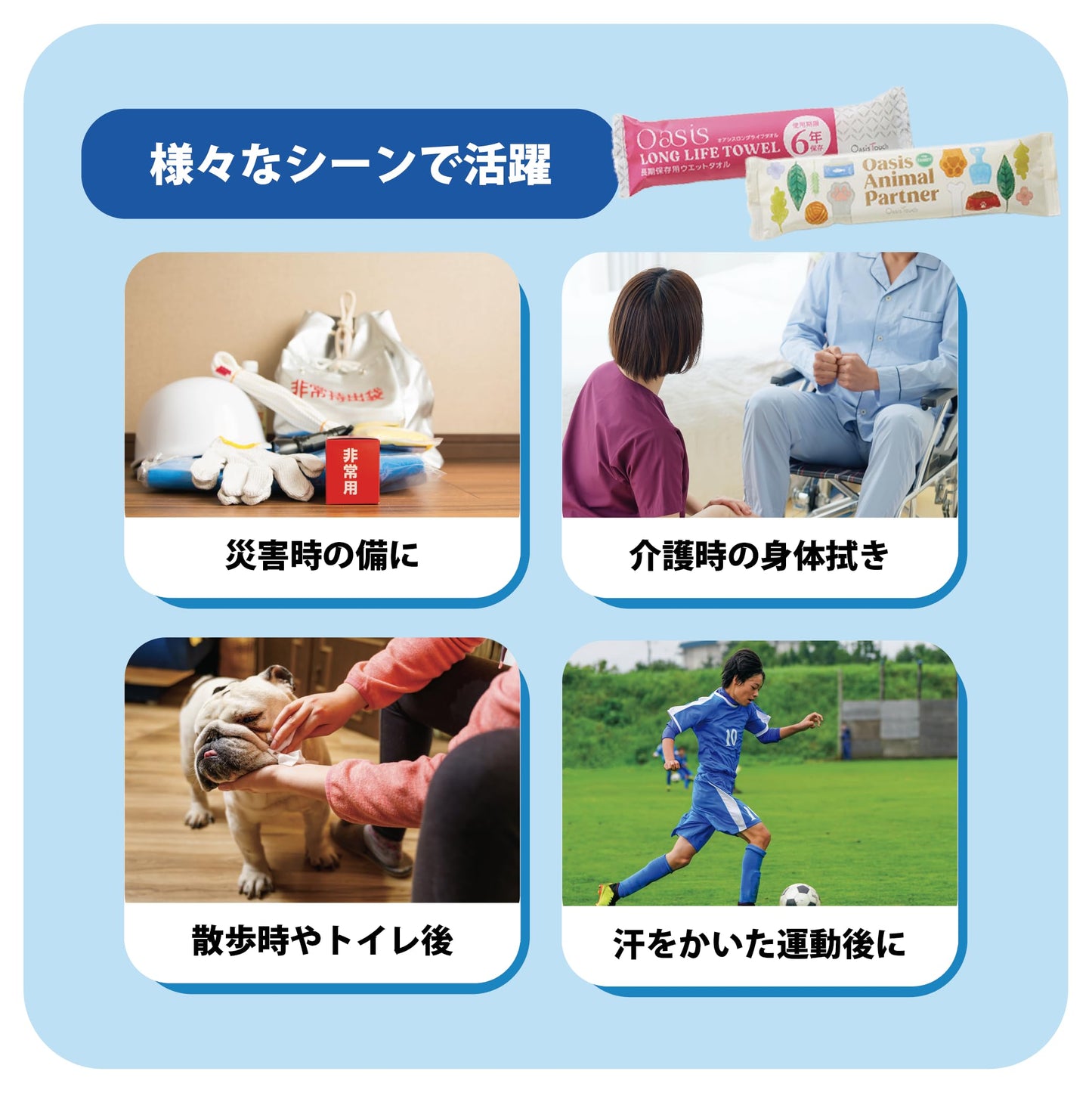 【Oasis Touch|オアシスタッチ】Oasis Refresh Towel(FOR SPORTS)スポーツ