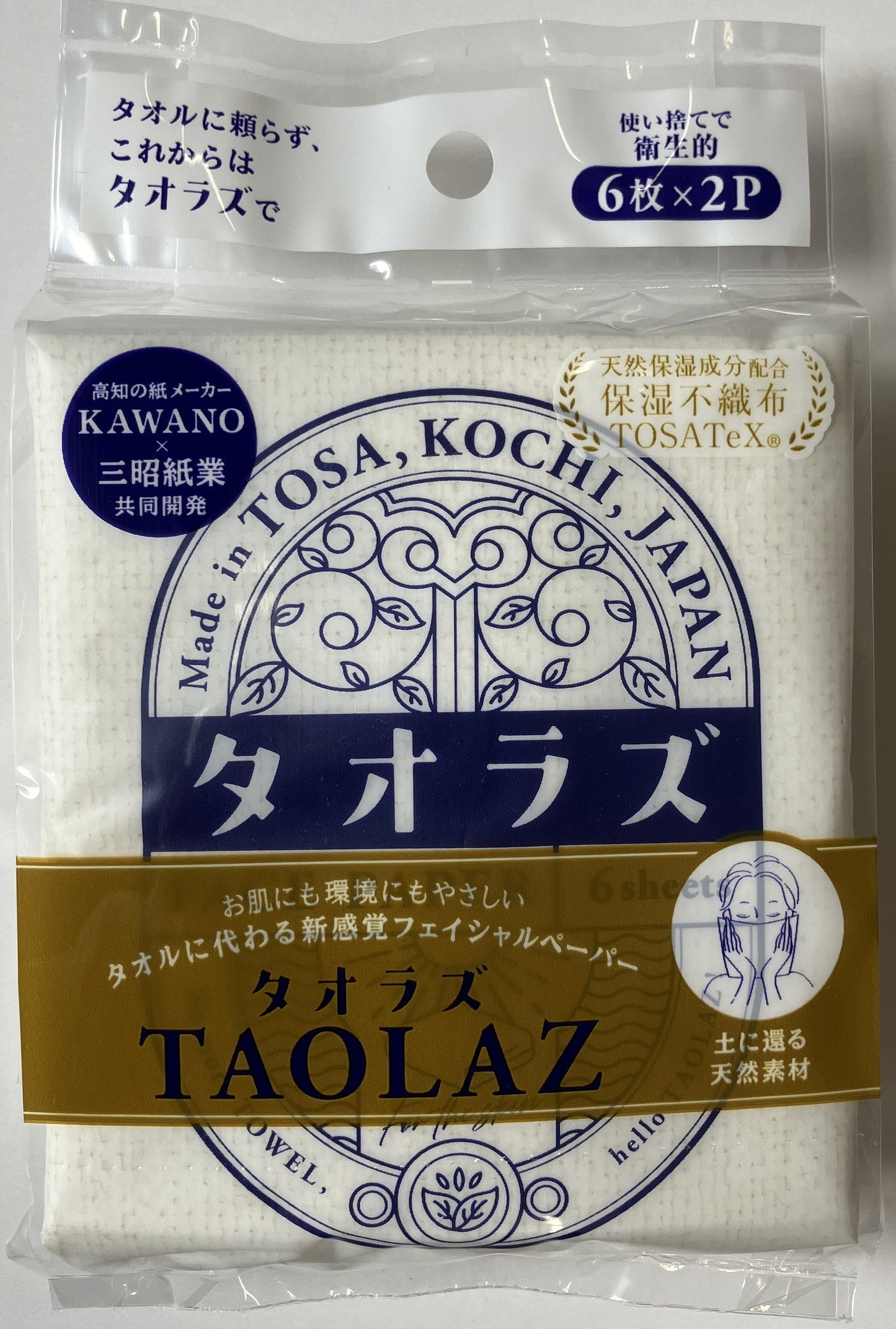 タオラズ(タオルに代わる新感覚フェイシャルペーパー)期間限定:1箱購入は通常価格から5%OFFで購入可。利用期間:2025年7月31日まで(予告なく変更になる可能性があります)