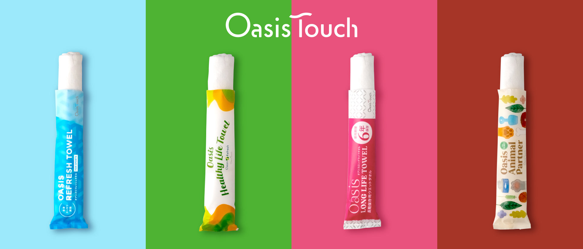 【災害時の必需品】oasis touchの使い方紹介