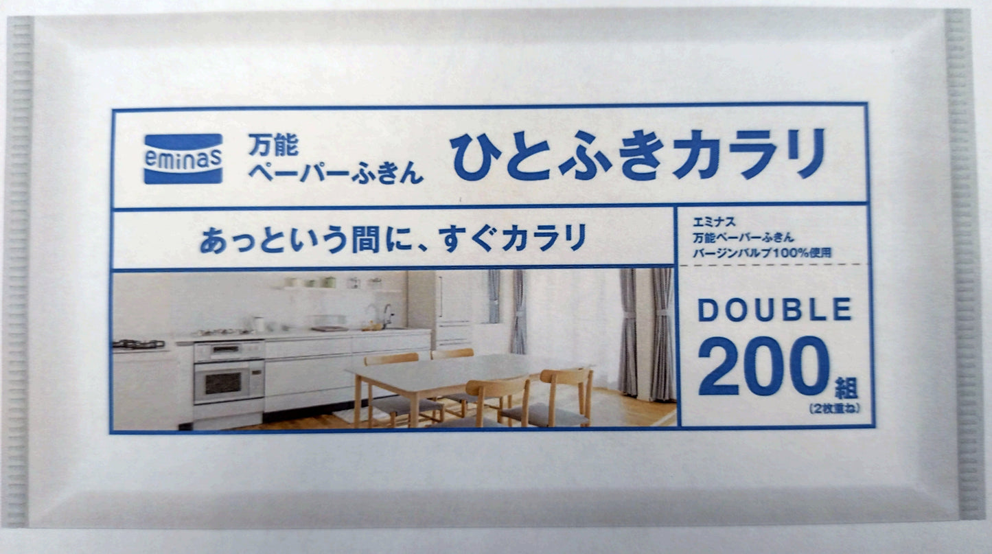 万能ペーパータオル『ひとふきカラリ』200組(2枚重ね) 期間限定：1箱購入は通常価格から20%OFFで購入可。利用期間：2024年12月31日まで（予告なく変更になる可能性があります）